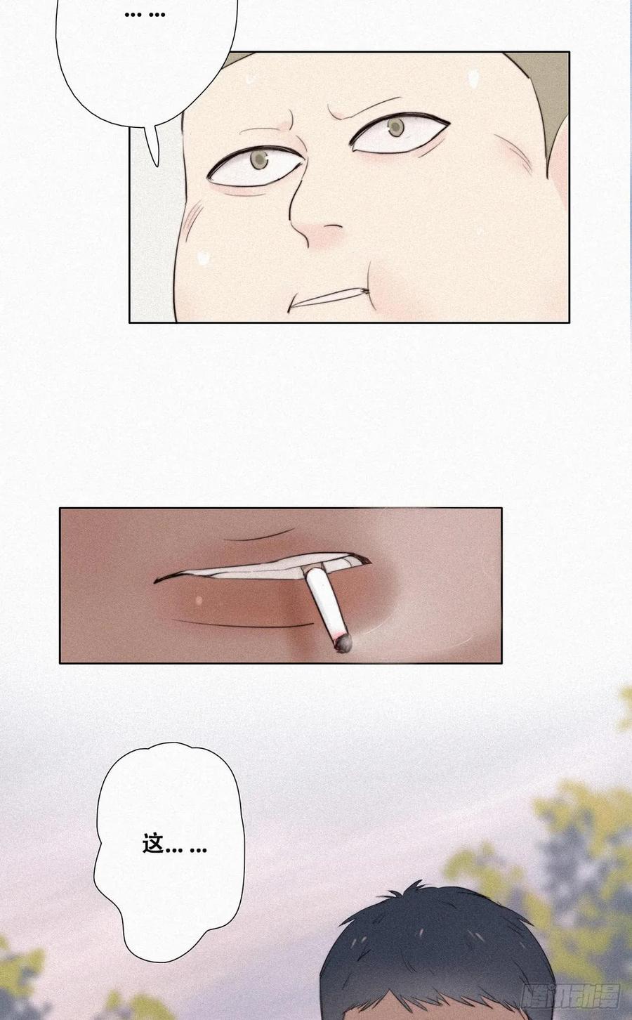 《傲娇奶爸休想逃》02 “坦诚相见” 第34页