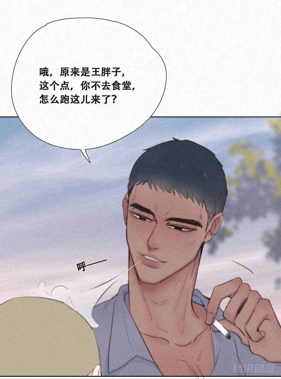 《傲娇奶爸休想逃》02 “坦诚相见” 第38页