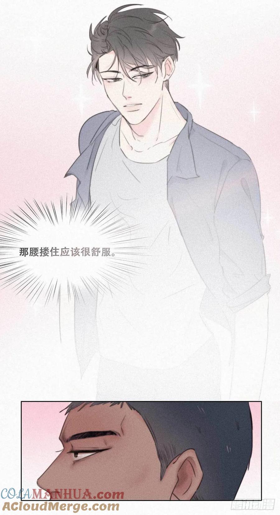 《傲娇奶爸休想逃》02 “坦诚相见” 第45页