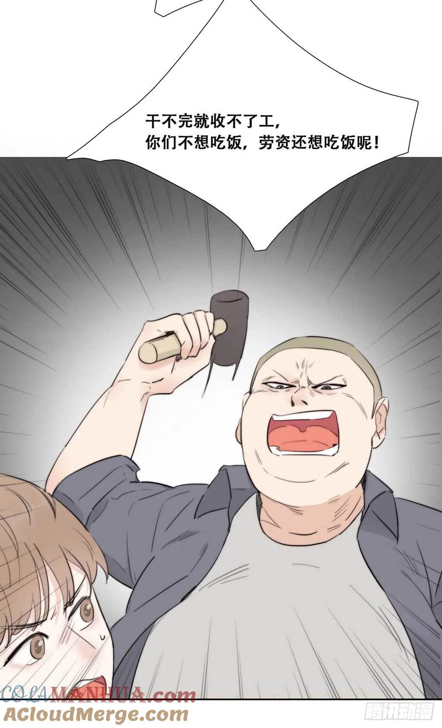 《傲娇奶爸休想逃》02 “坦诚相见” 第12页