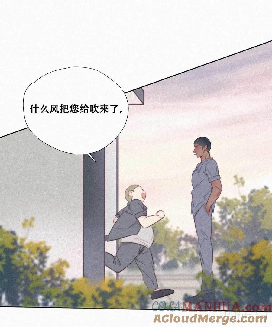 《傲娇奶爸休想逃》02 “坦诚相见” 第36页
