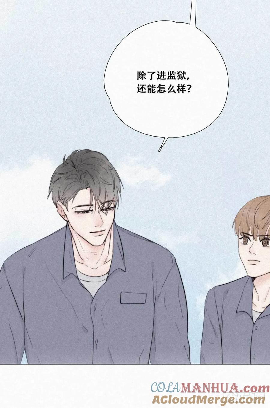 《傲娇奶爸休想逃》02 “坦诚相见” 第9页