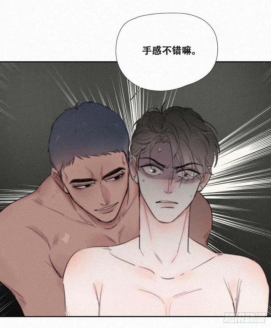 《傲娇奶爸休想逃》02 “坦诚相见” 第64页