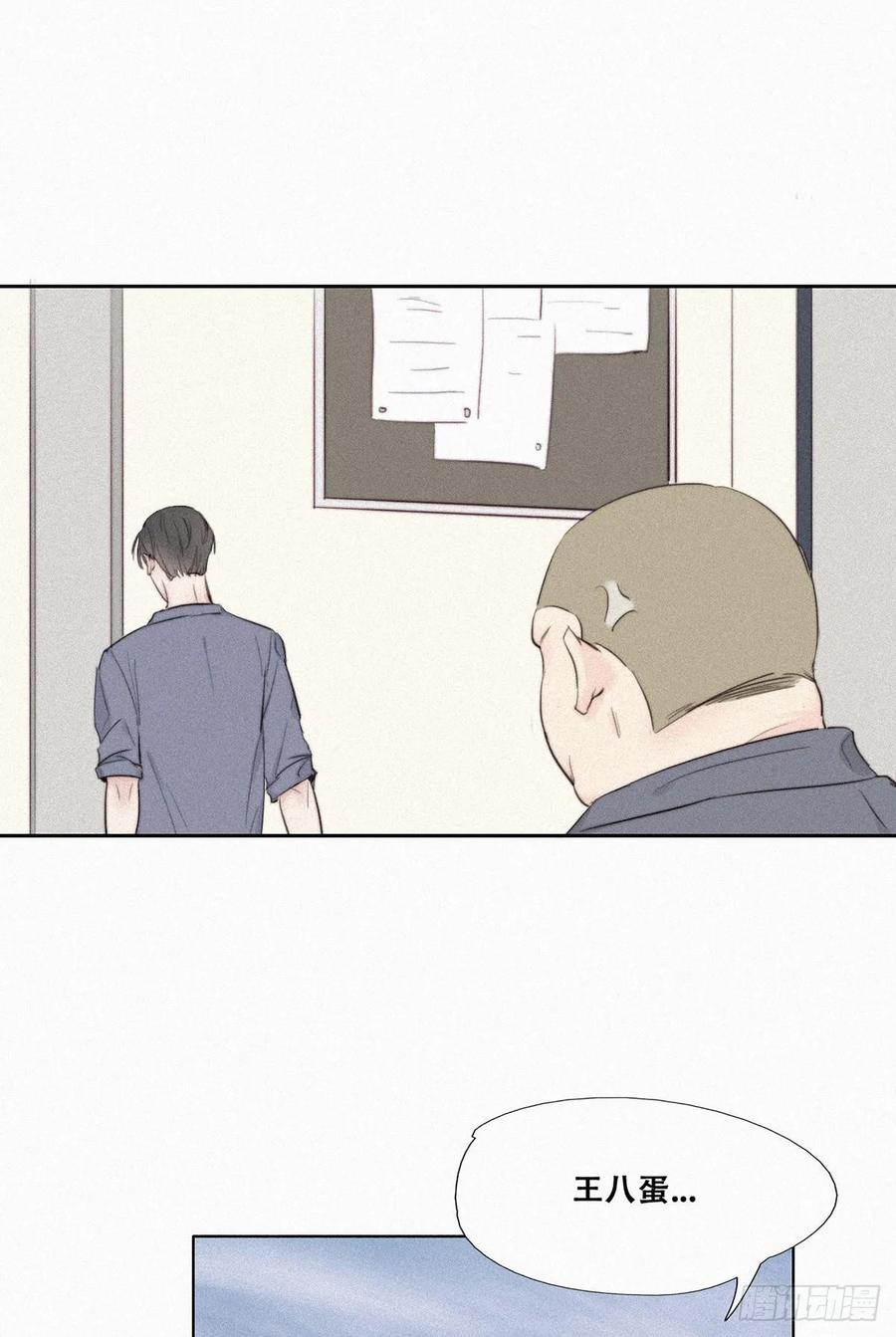 《傲娇奶爸休想逃》02 “坦诚相见” 第31页