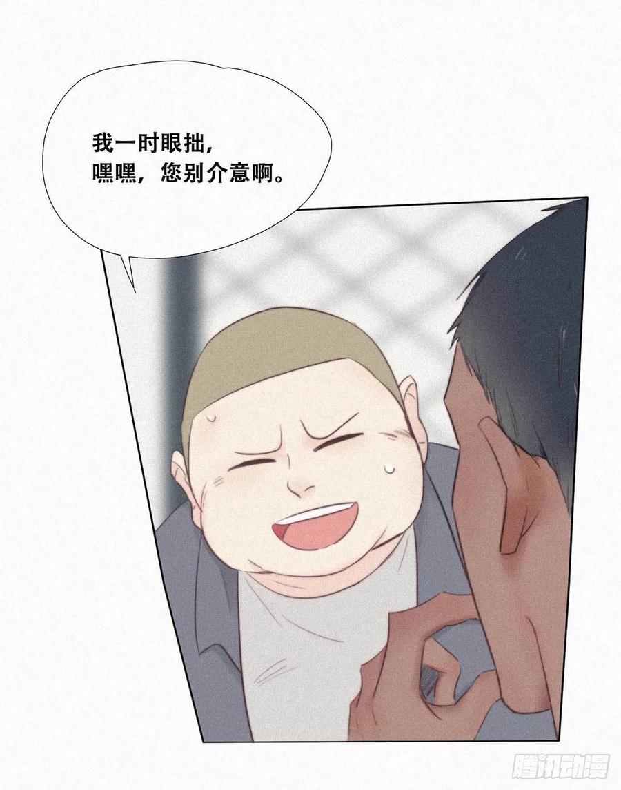 《傲娇奶爸休想逃》02 “坦诚相见” 第37页