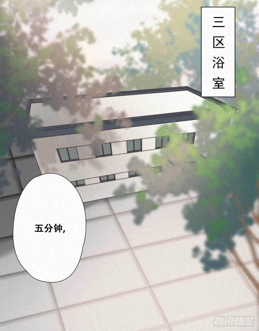 《傲娇奶爸休想逃》02 “坦诚相见” 第25页