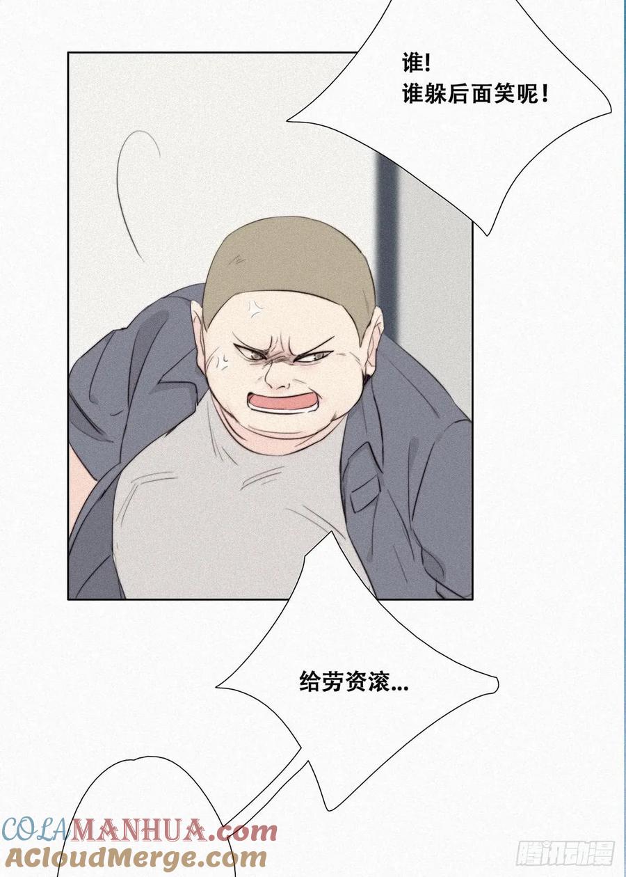 《傲娇奶爸休想逃》02 “坦诚相见” 第33页
