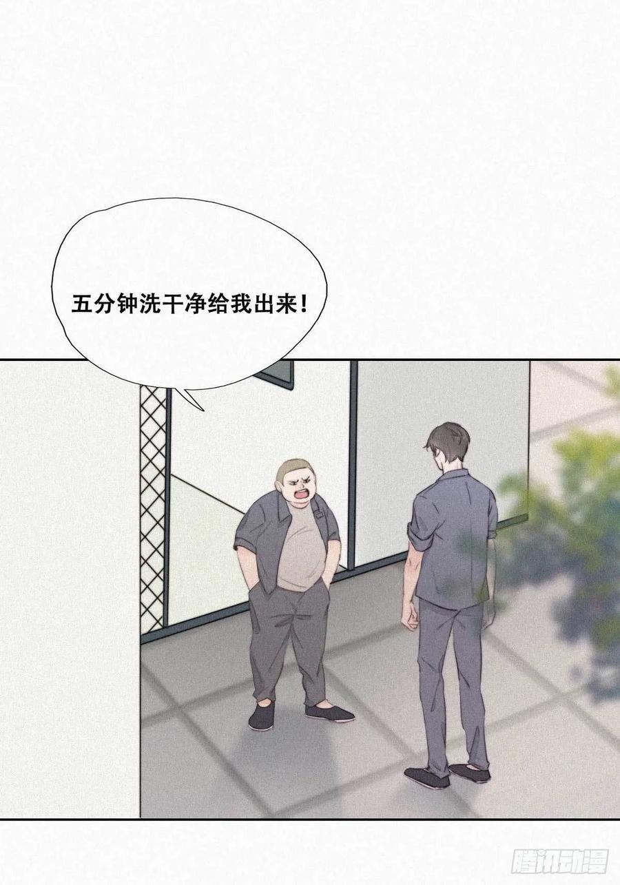 《傲娇奶爸休想逃》02 “坦诚相见” 第26页