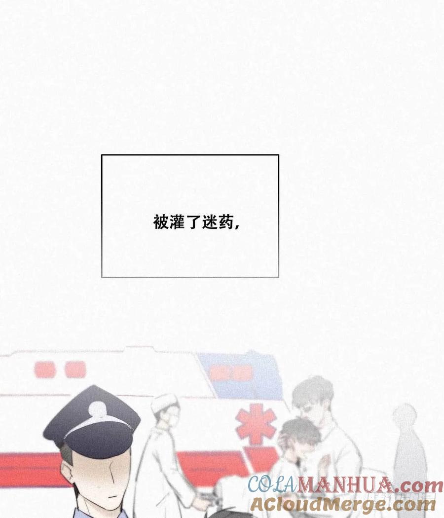 《傲娇奶爸休想逃》02 “坦诚相见” 第6页