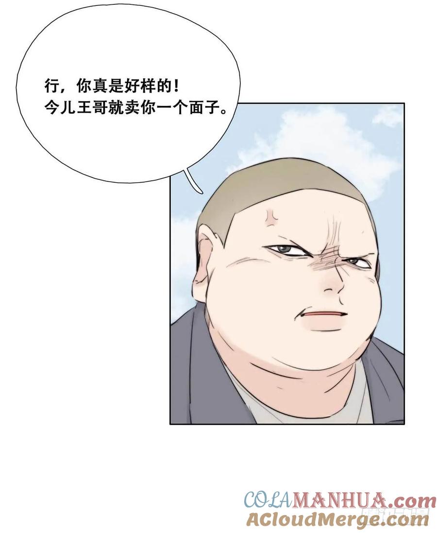 《傲娇奶爸休想逃》02 “坦诚相见” 第15页
