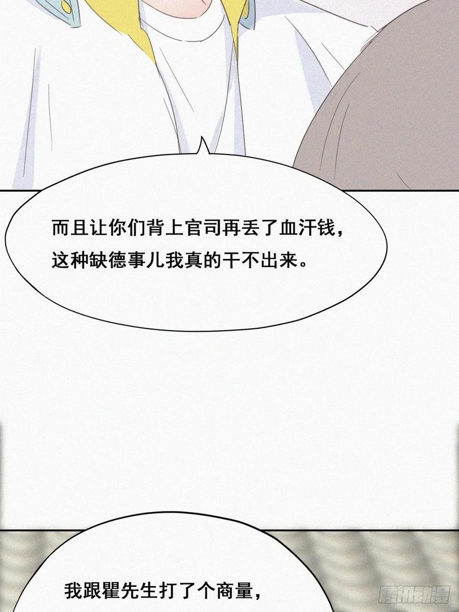 《傲娇奶爸休想逃》37 甜甜的恋爱 第19页
