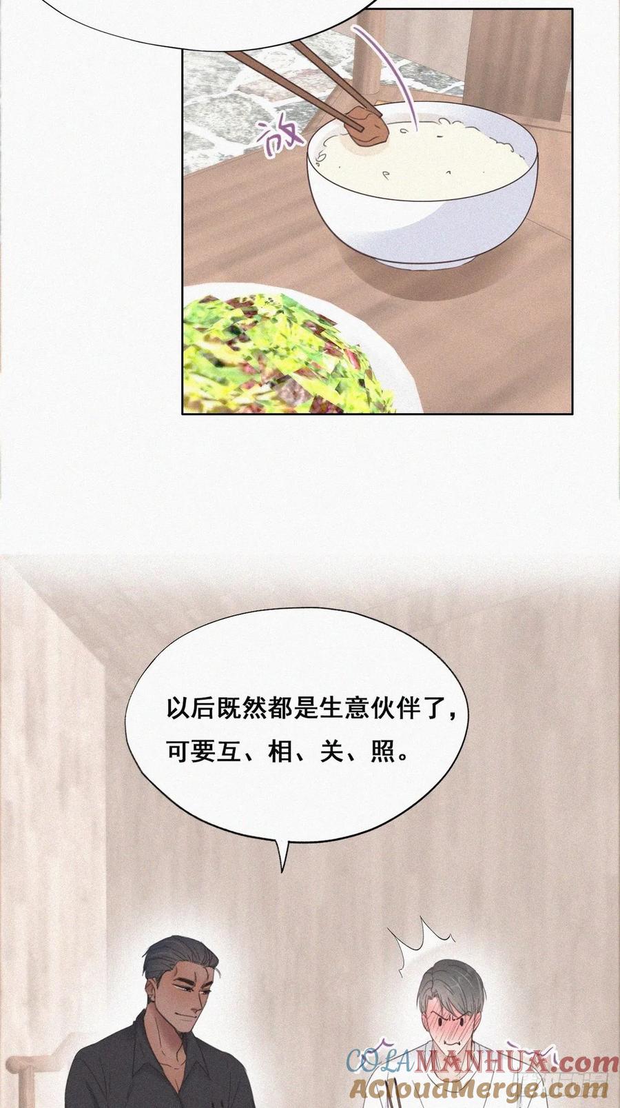 《傲娇奶爸休想逃》37 甜甜的恋爱 第30页