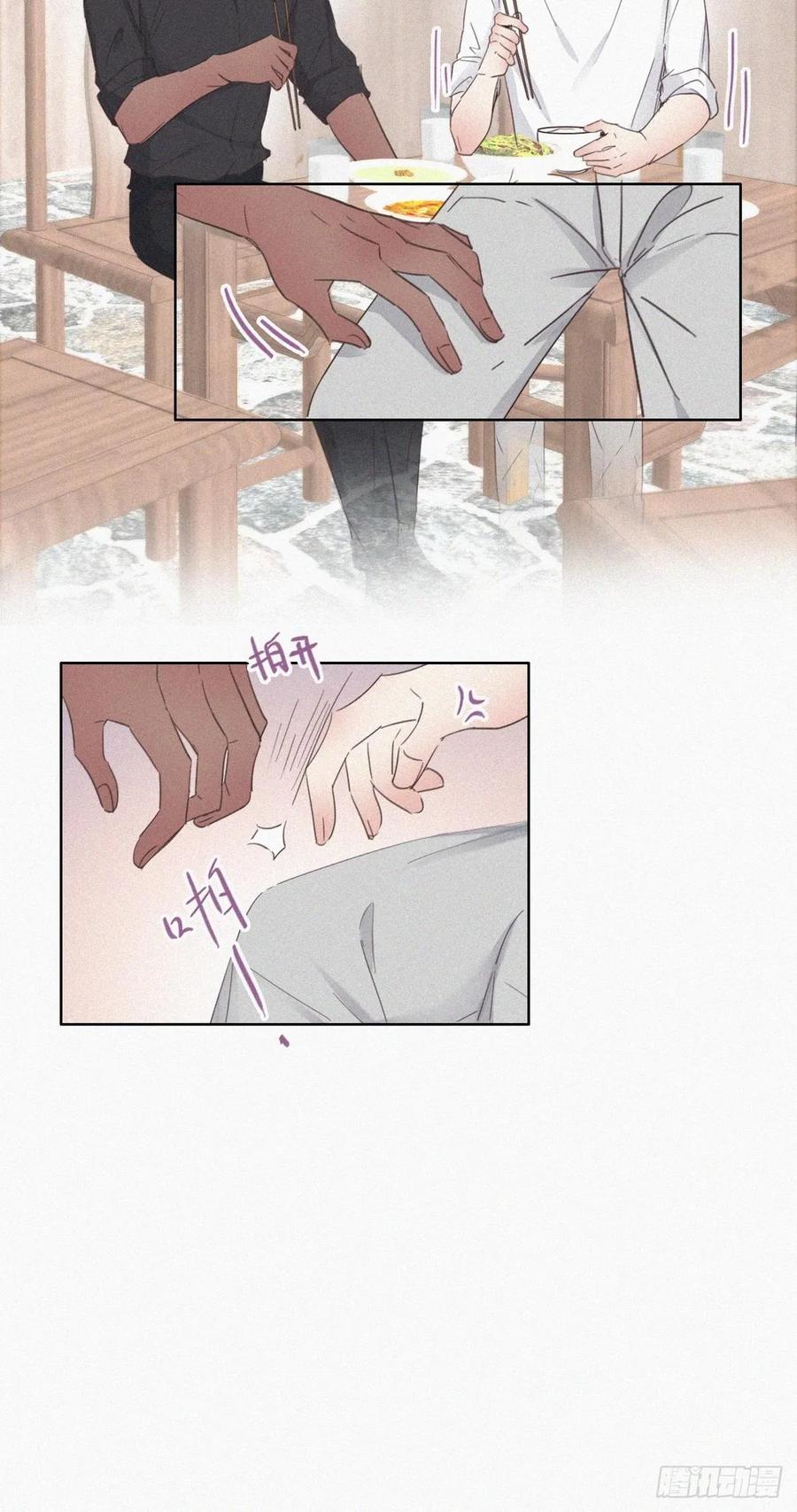 《傲娇奶爸休想逃》37 甜甜的恋爱 第31页