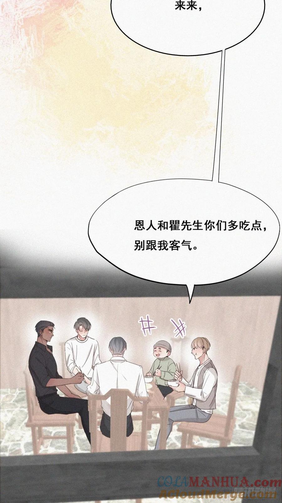 《傲娇奶爸休想逃》37 甜甜的恋爱 第27页