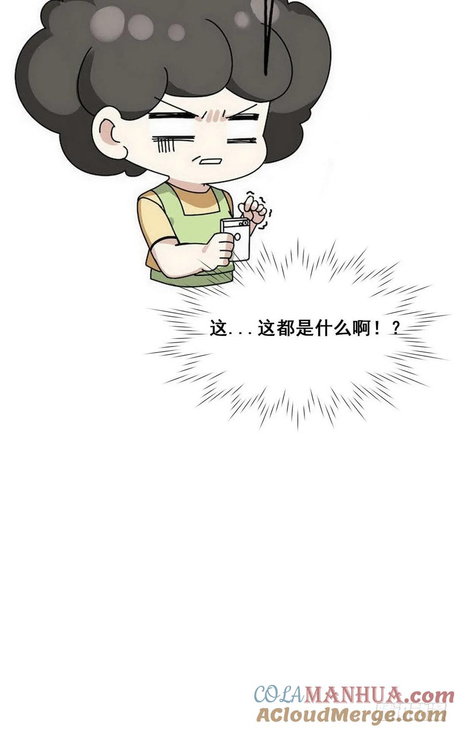 《傲娇奶爸休想逃》37 甜甜的恋爱 第63页