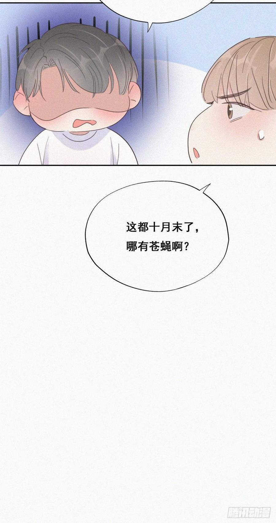 《傲娇奶爸休想逃》37 甜甜的恋爱 第37页