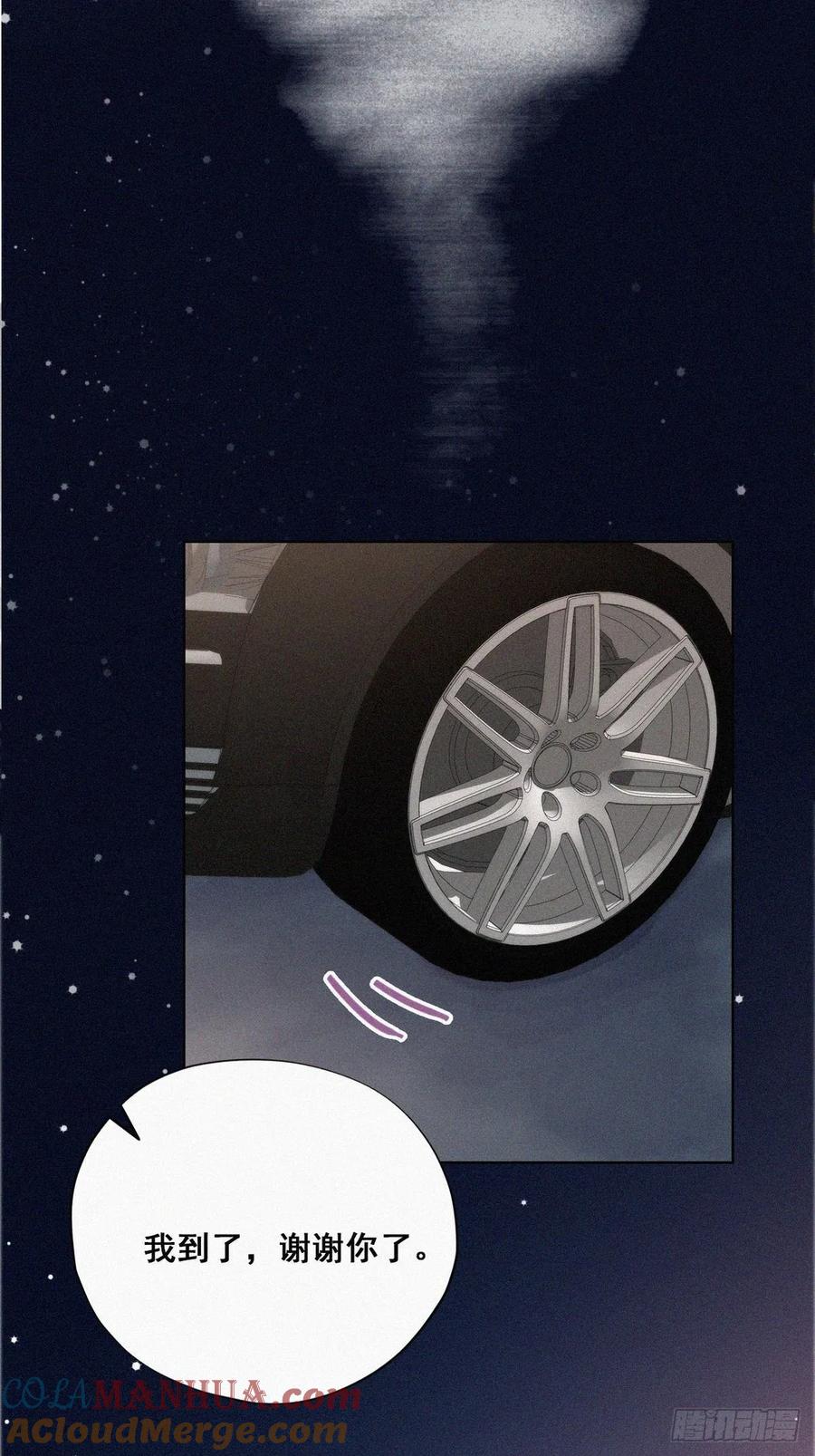 《傲娇奶爸休想逃》37 甜甜的恋爱 第42页