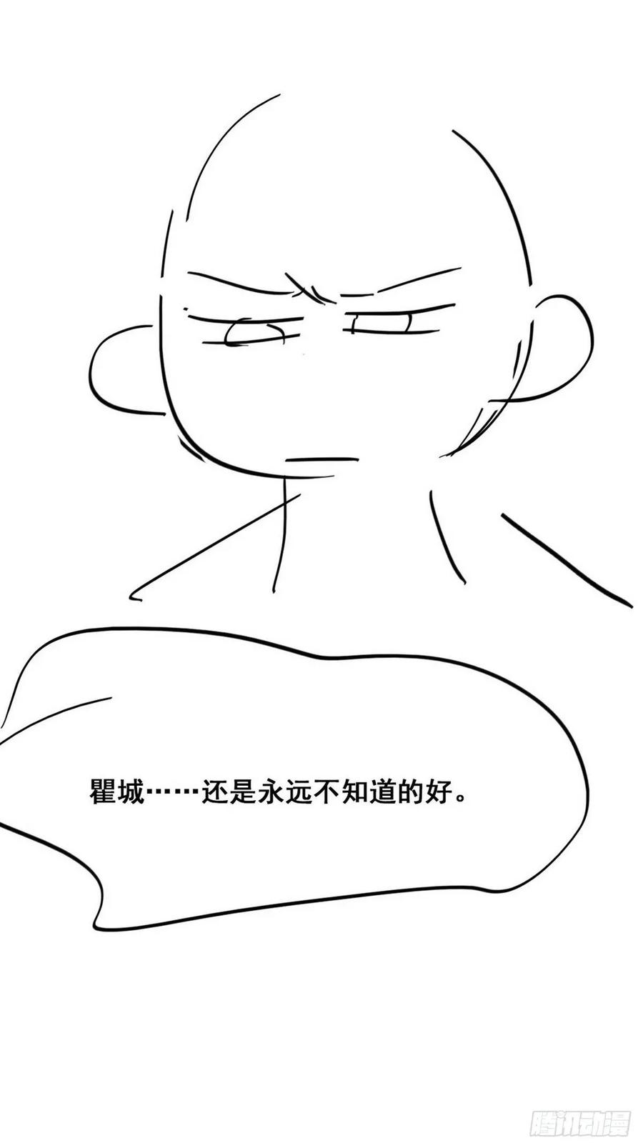 《傲娇奶爸休想逃》37 甜甜的恋爱 第61页