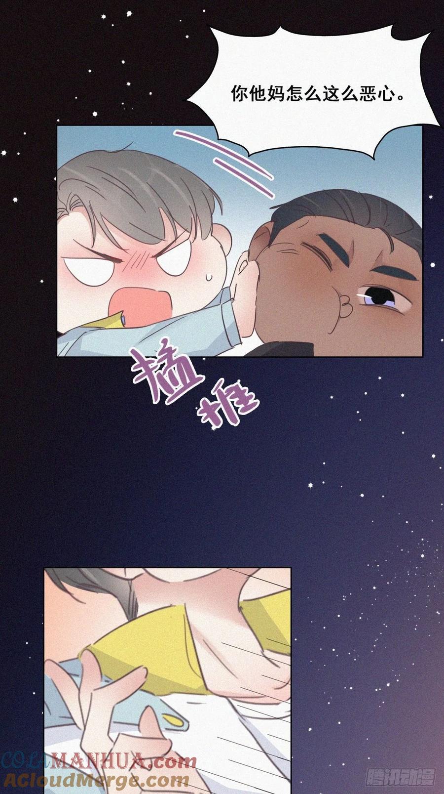 《傲娇奶爸休想逃》37 甜甜的恋爱 第51页