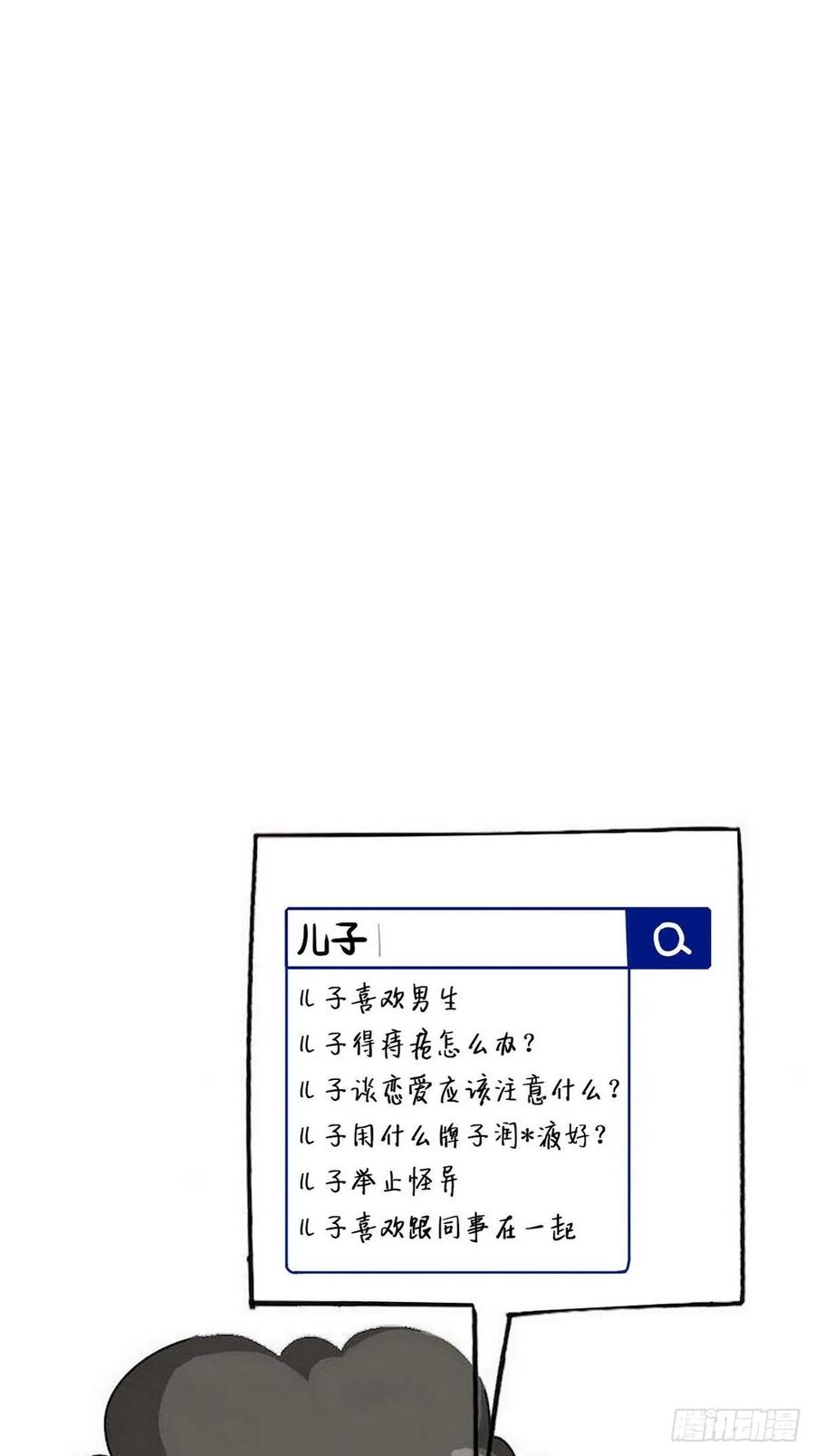 《傲娇奶爸休想逃》37 甜甜的恋爱 第62页