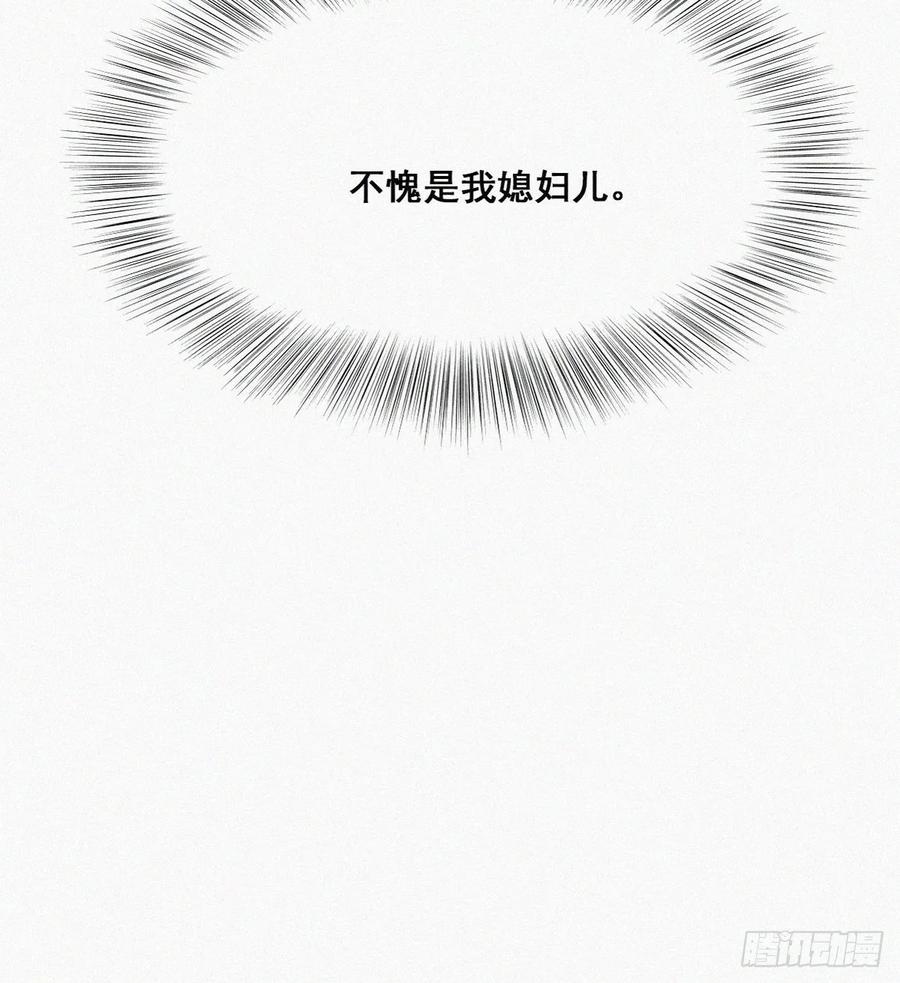 《傲娇奶爸休想逃》37 甜甜的恋爱 第25页