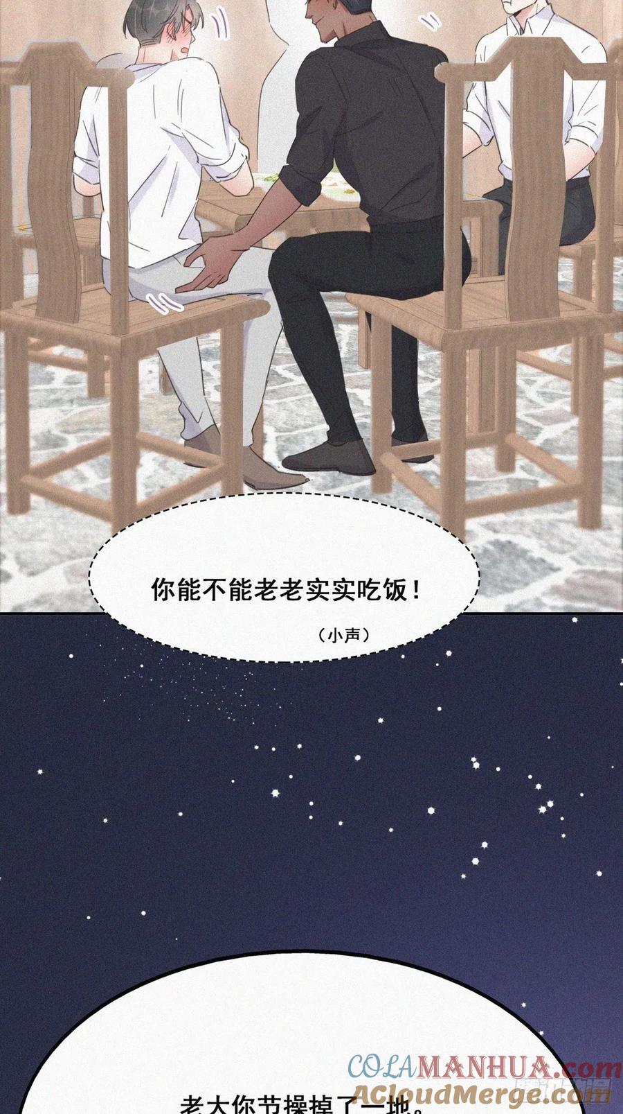 《傲娇奶爸休想逃》37 甜甜的恋爱 第39页