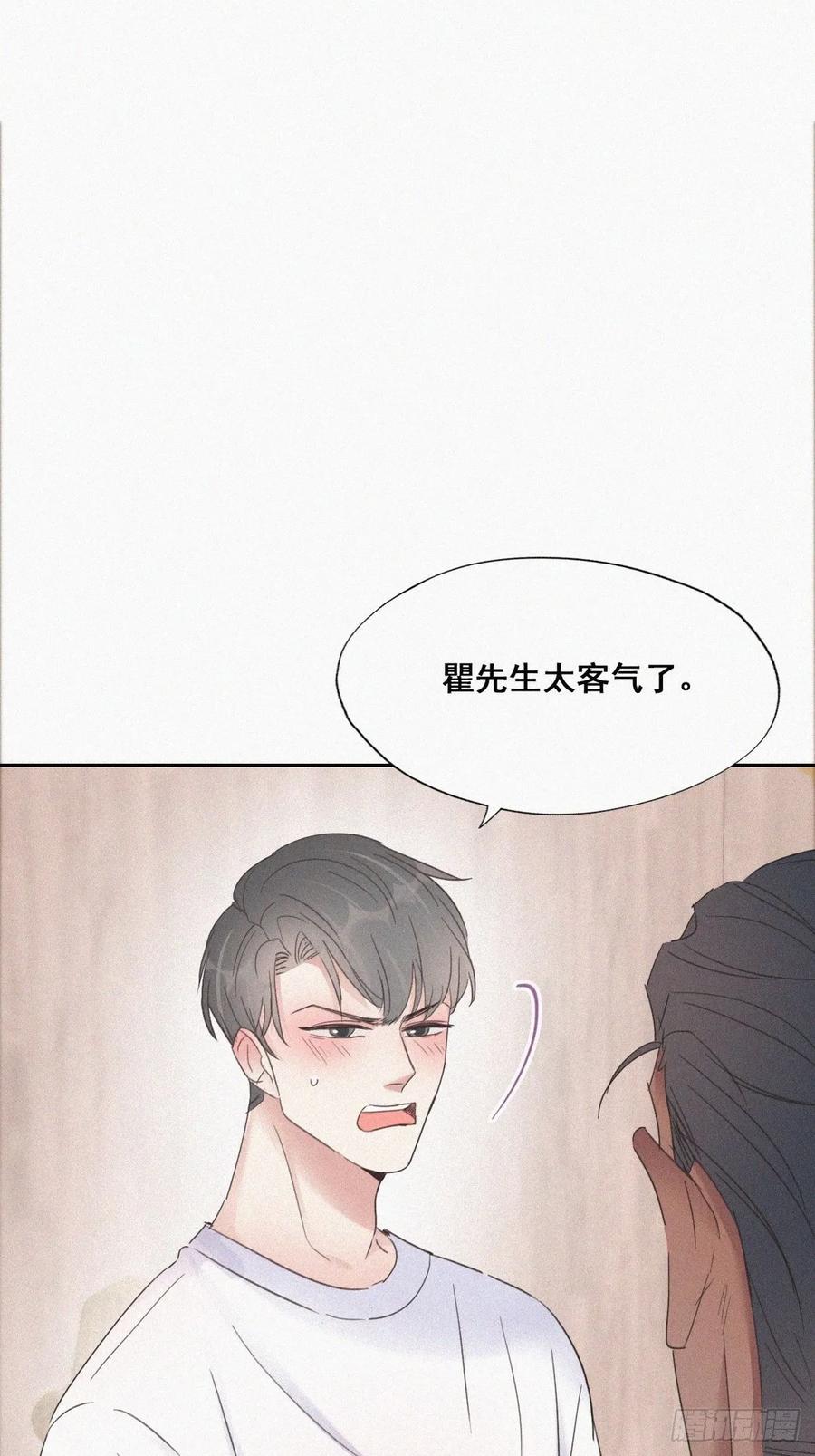 《傲娇奶爸休想逃》37 甜甜的恋爱 第32页