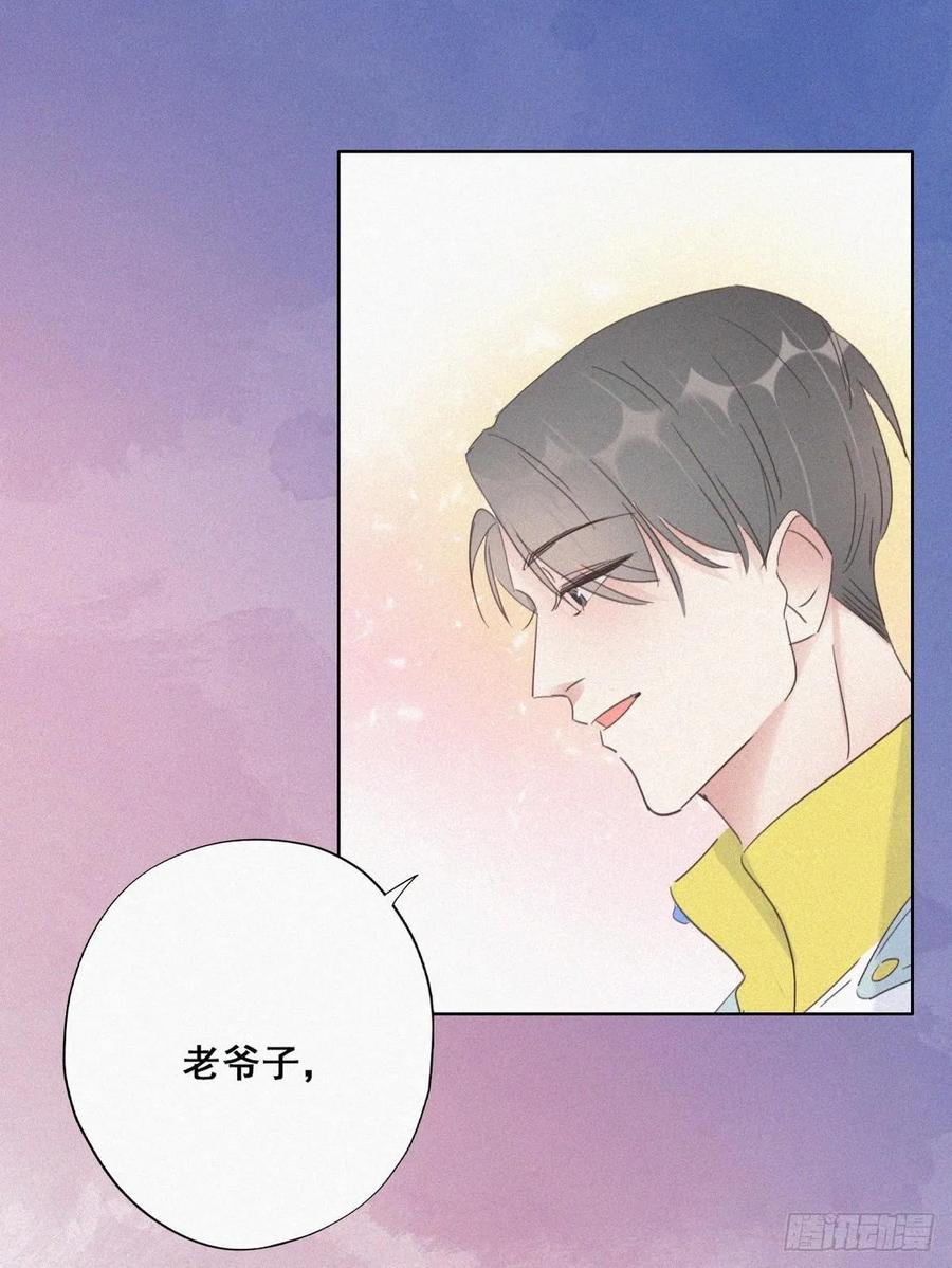 《傲娇奶爸休想逃》37 甜甜的恋爱 第17页