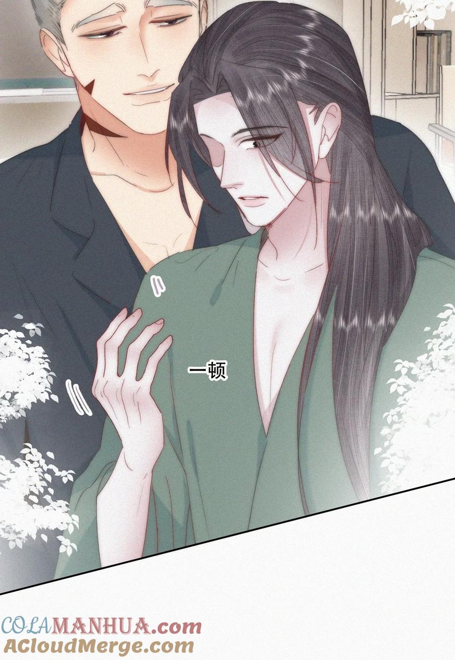 《傲娇奶爸休想逃》第二季 第100话 为你染红手 第10页