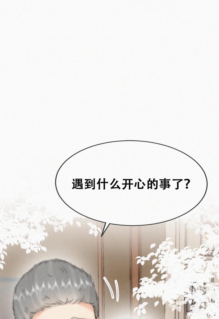 《傲娇奶爸休想逃》第二季 第100话 为你染红手 第9页