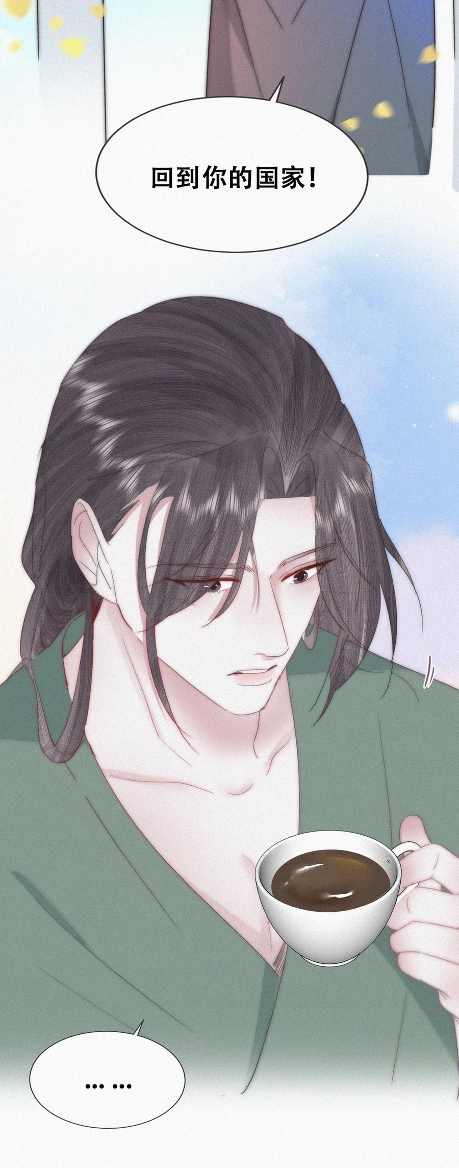 《傲娇奶爸休想逃》第二季 第100话 为你染红手 第38页