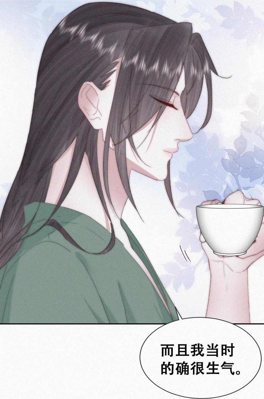 《傲娇奶爸休想逃》第二季 第100话 为你染红手 第18页