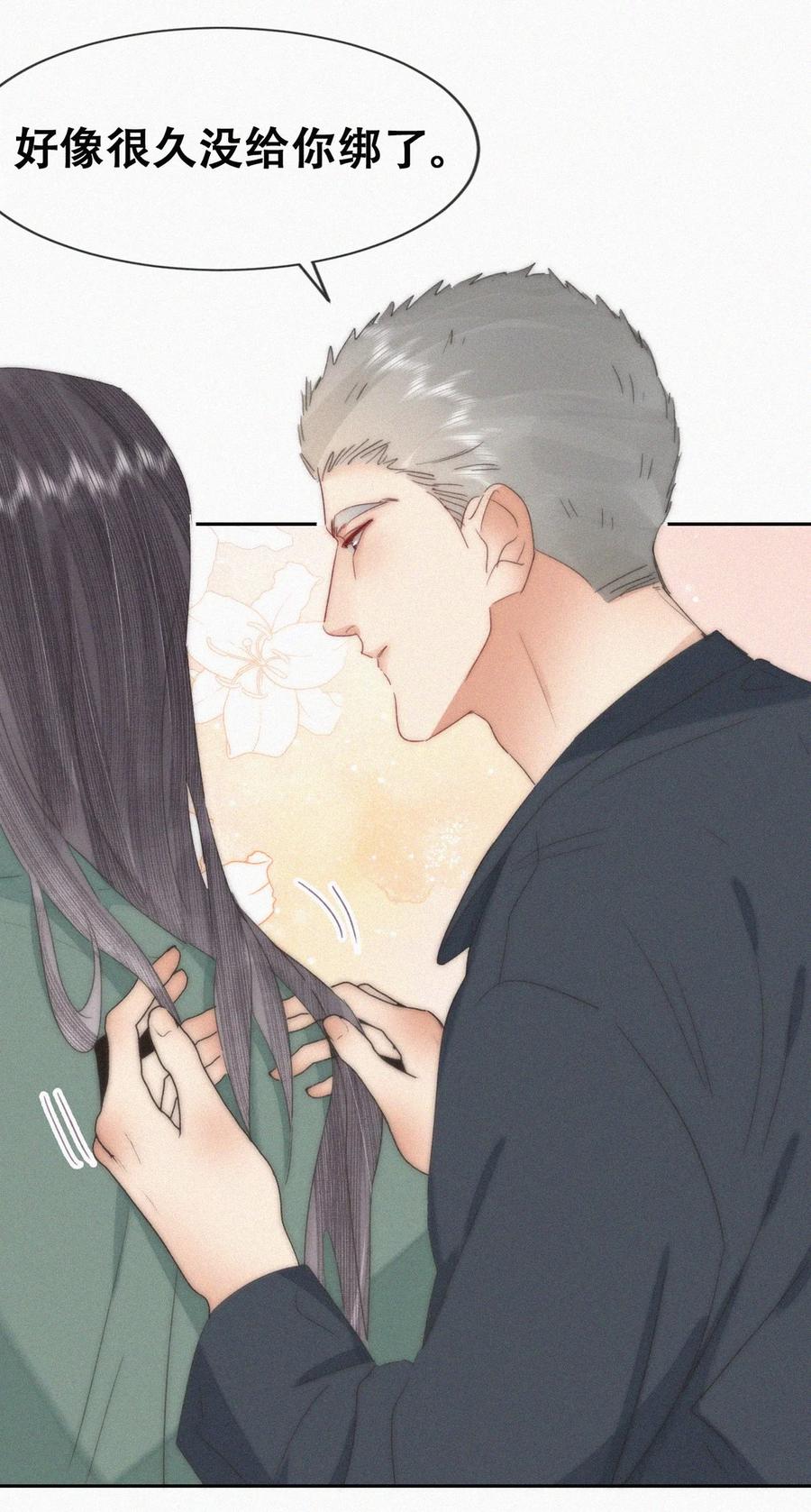 《傲娇奶爸休想逃》第二季 第100话 为你染红手 第12页