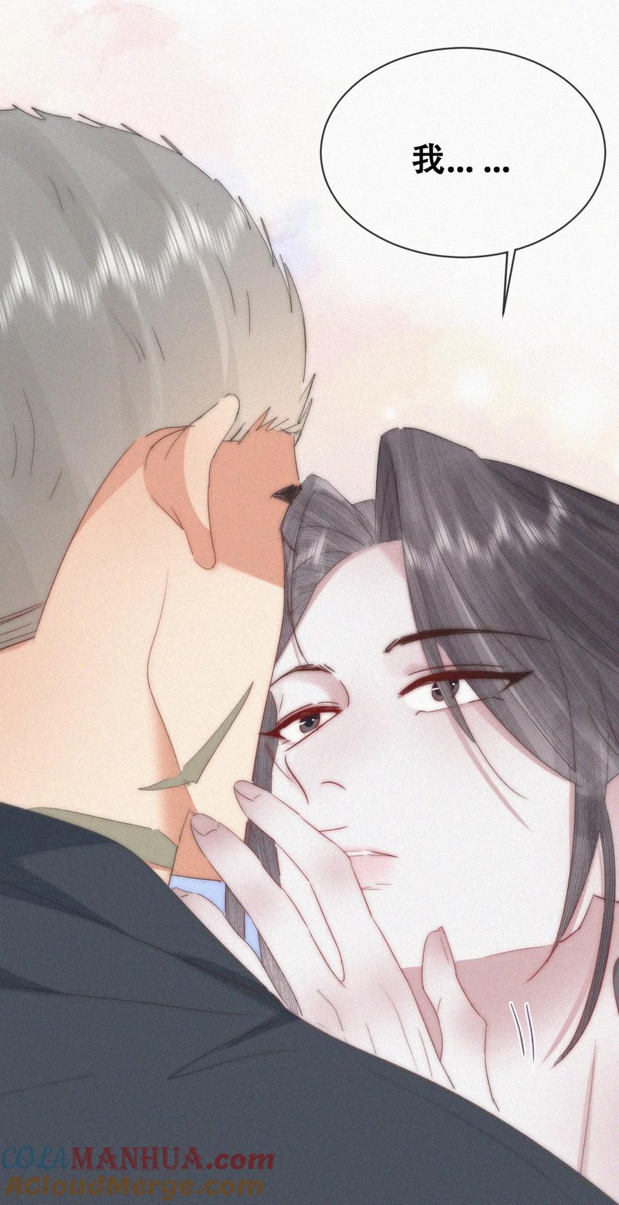 《傲娇奶爸休想逃》第二季 第100话 为你染红手 第40页
