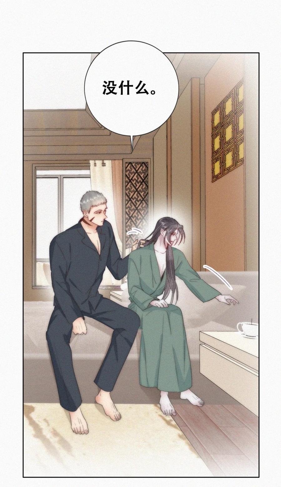 《傲娇奶爸休想逃》第二季 第100话 为你染红手 第11页