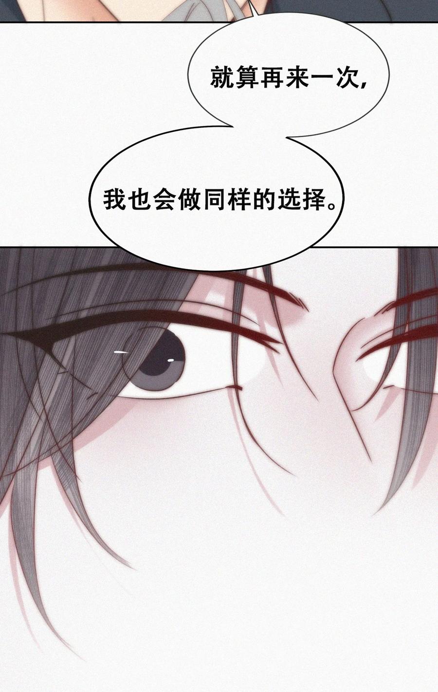 《傲娇奶爸休想逃》第二季 第100话 为你染红手 第36页