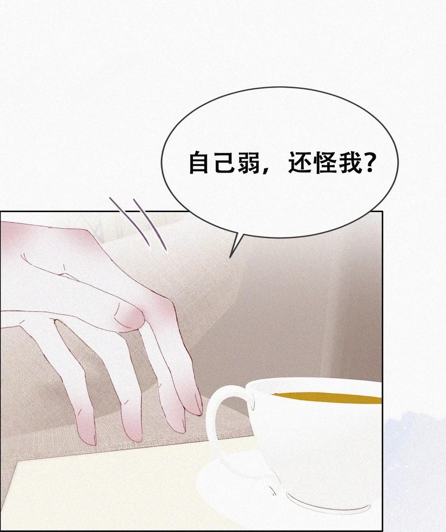《傲娇奶爸休想逃》第二季 第100话 为你染红手 第17页