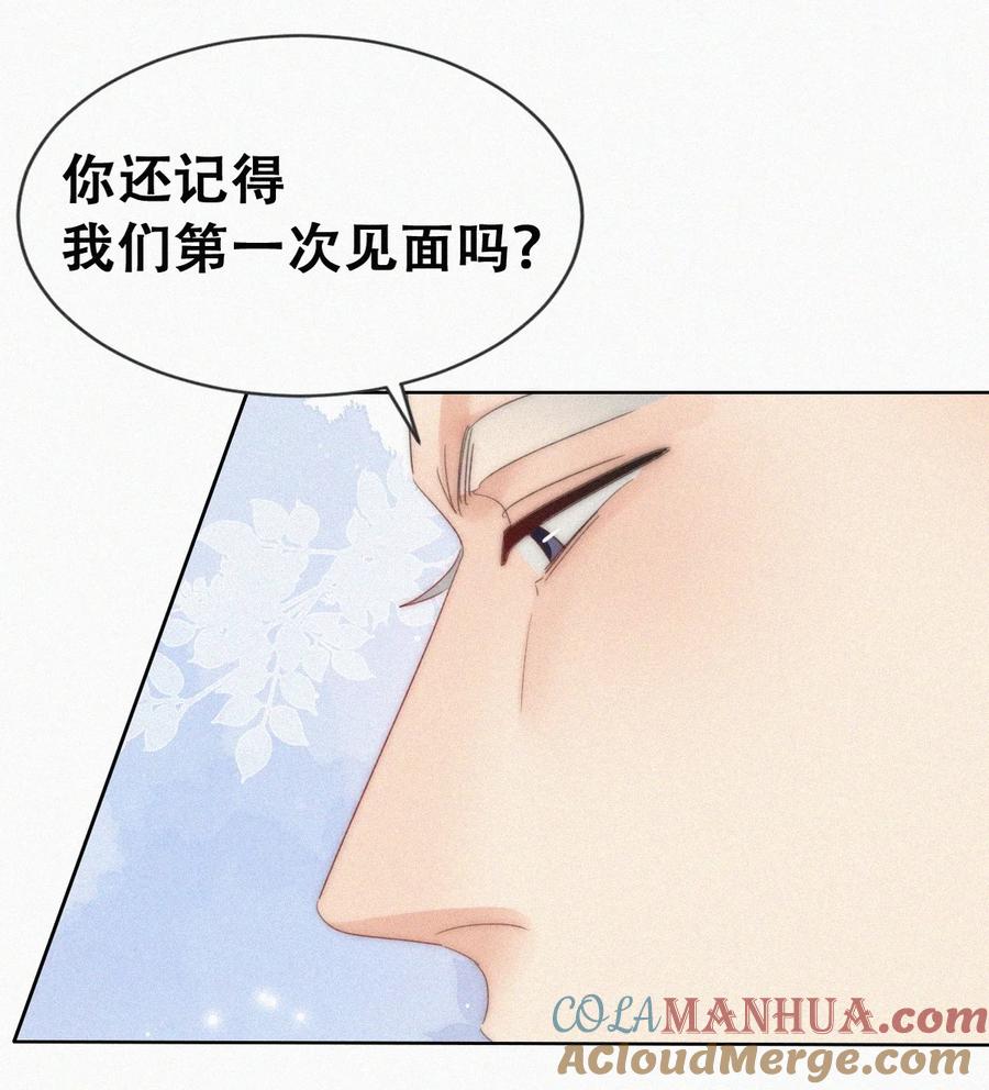 《傲娇奶爸休想逃》第二季 第100话 为你染红手 第13页