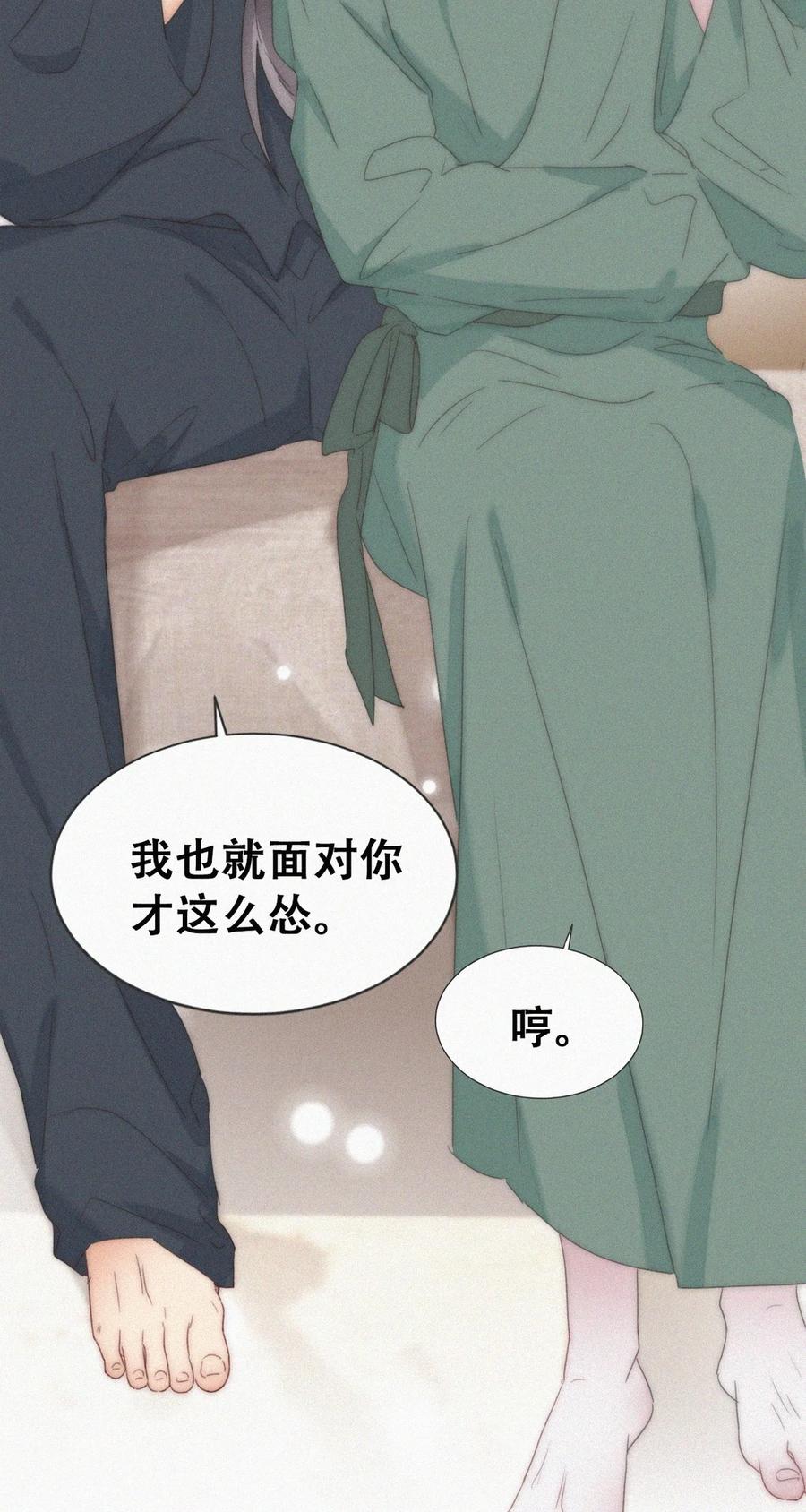 《傲娇奶爸休想逃》第二季 第100话 为你染红手 第23页