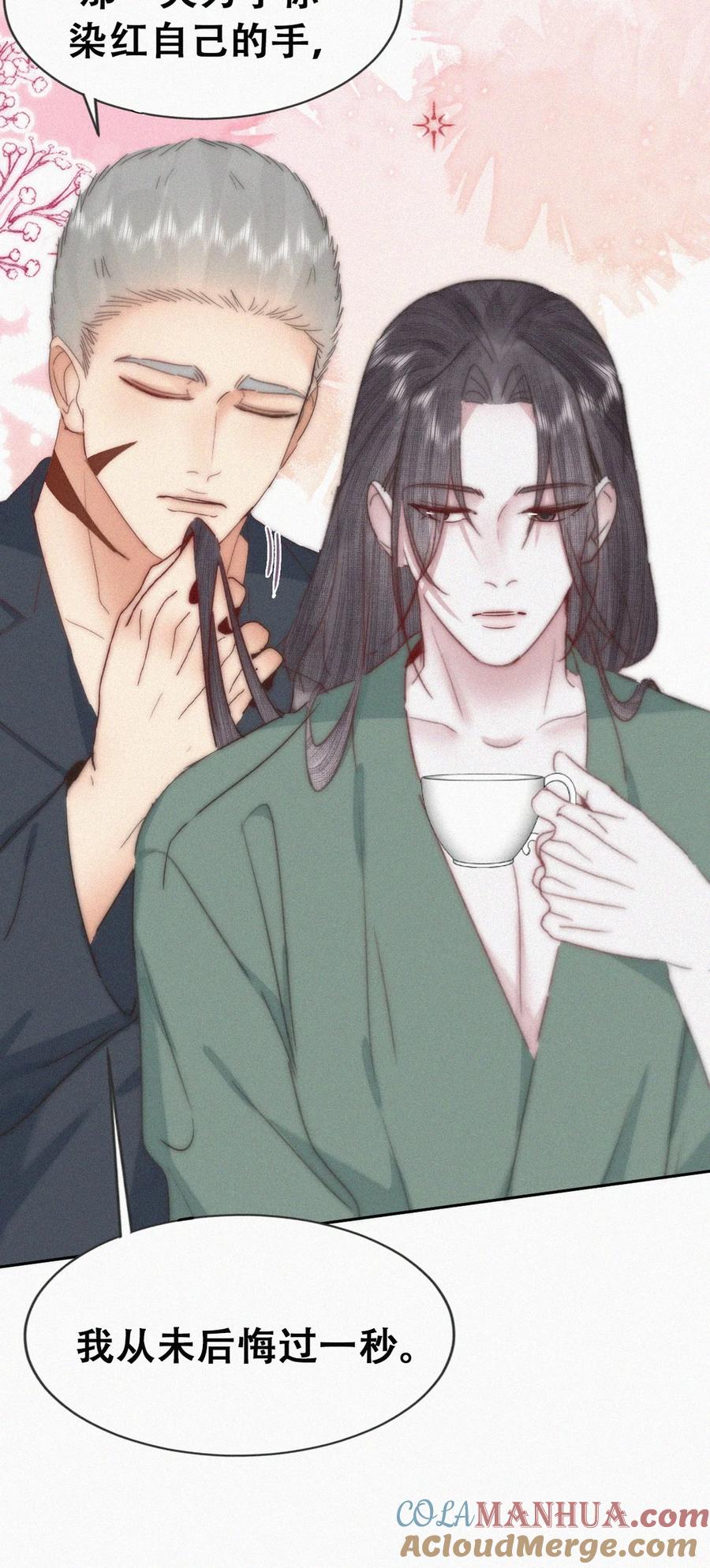《傲娇奶爸休想逃》第二季 第100话 为你染红手 第34页