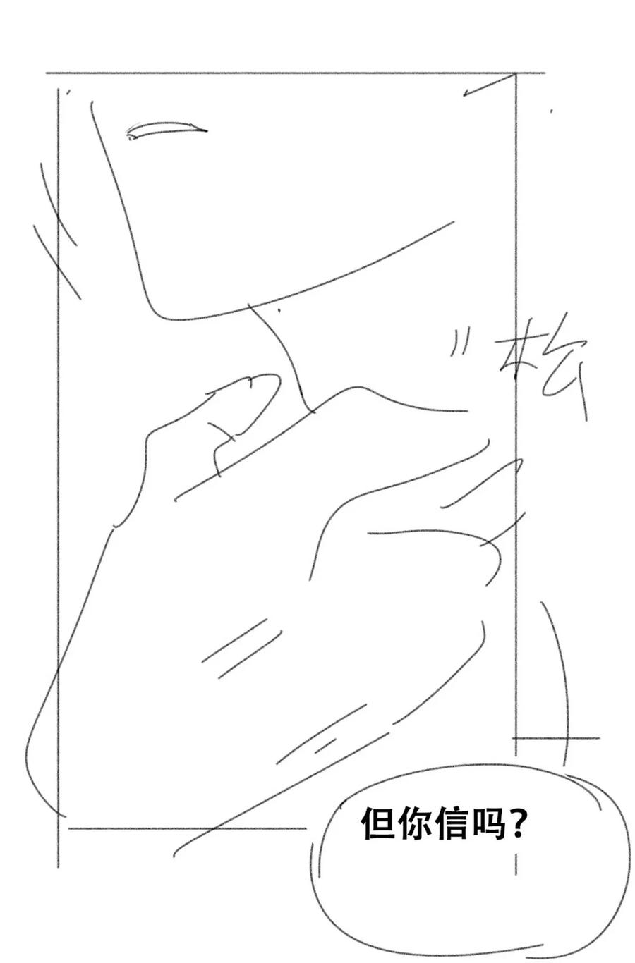 《傲娇奶爸休想逃》第二季 第100话 为你染红手 第51页
