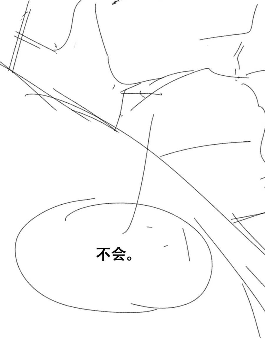 《傲娇奶爸休想逃》第二季 第100话 为你染红手 第50页