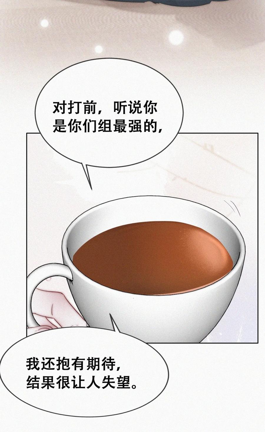 《傲娇奶爸休想逃》第二季 第100话 为你染红手 第21页