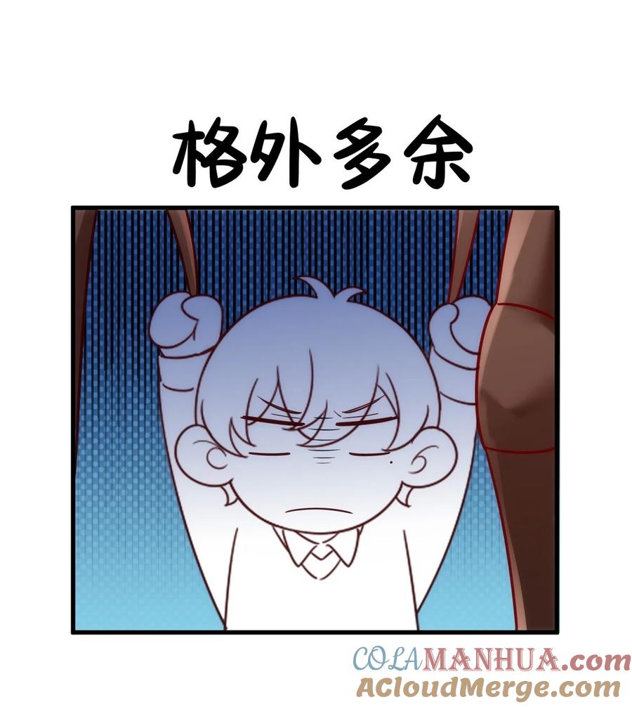 《傲娇奶爸休想逃》番外 窝窝小剧场：爸前爸后的双面萌娃 第17页