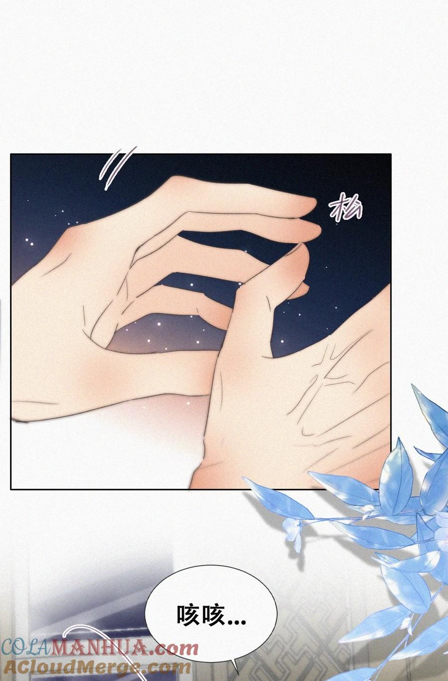 《傲娇奶爸休想逃》第二季 第101话 和你一起死 第22页