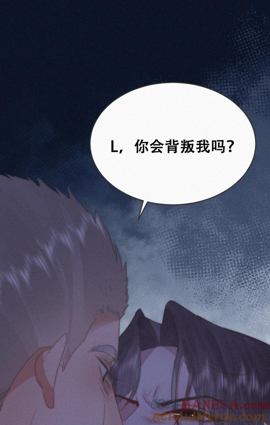 《傲娇奶爸休想逃》第二季 第101话 和你一起死 第16页