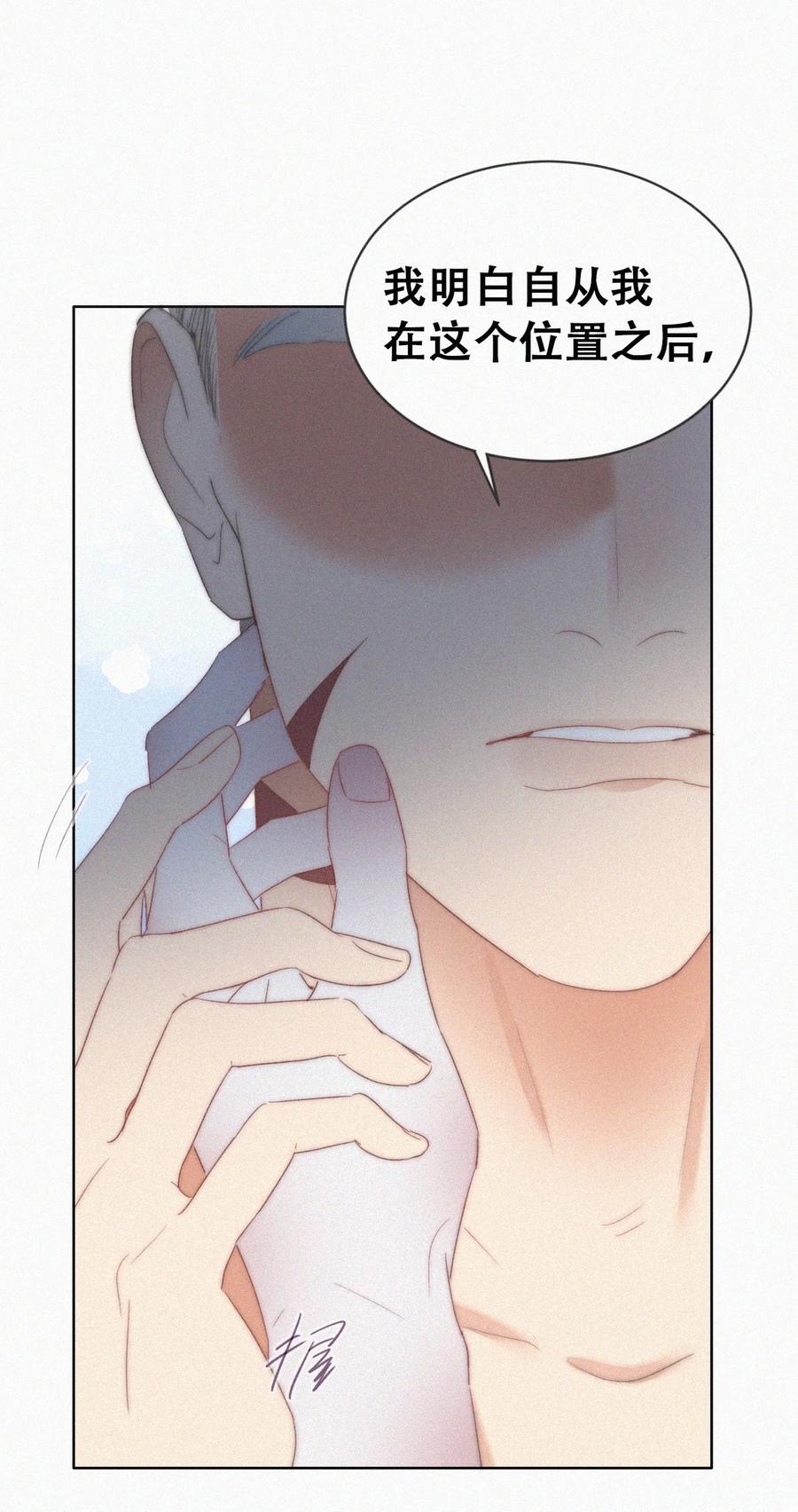 《傲娇奶爸休想逃》第二季 第101话 和你一起死 第6页