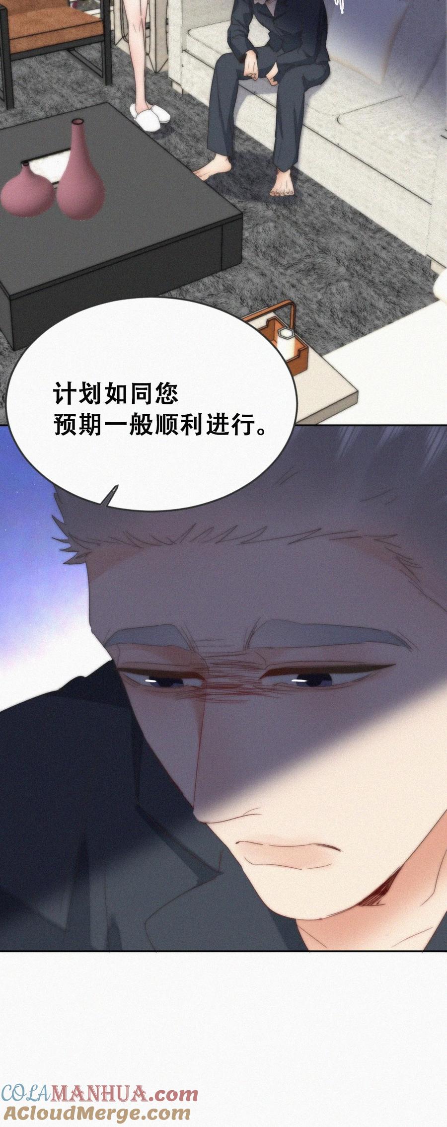 《傲娇奶爸休想逃》第二季 第101话 和你一起死 第40页