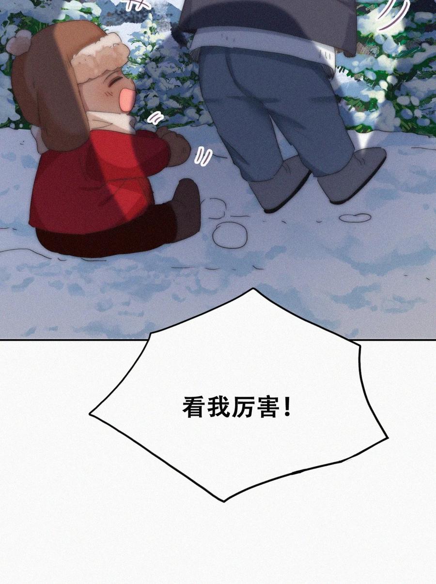 《傲娇奶爸休想逃》番外 窝窝小剧场：当没有危险的时候，老爸能有多危险 第8页