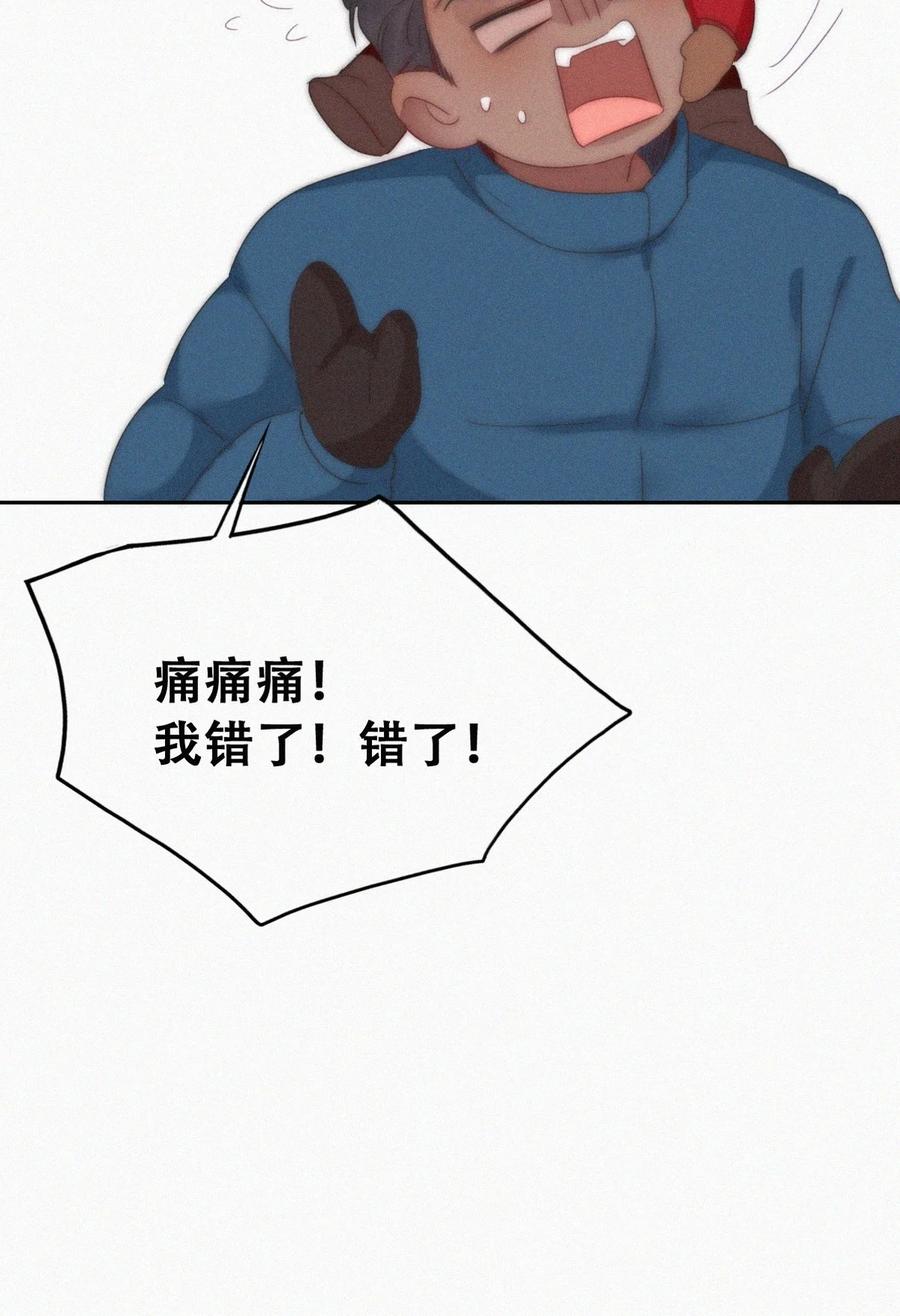 《傲娇奶爸休想逃》番外 窝窝小剧场：当没有危险的时候，老爸能有多危险 第12页